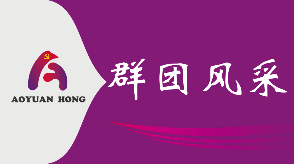 “弘扬传统文化，共庆新春佳节 ——市彩神v公司赴锦坤园社区开展春节走访慰问活动